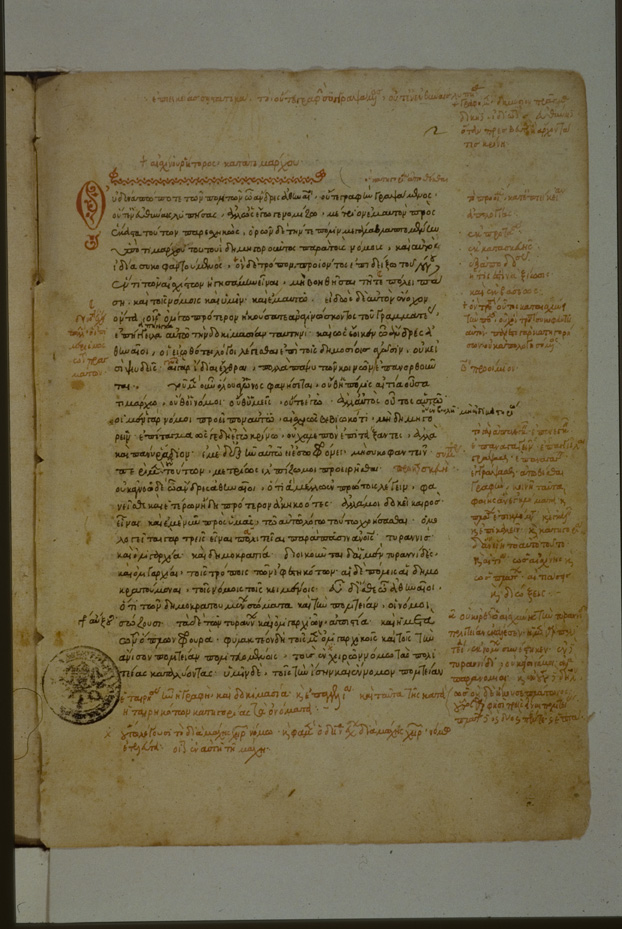 	Città del Vaticano, Biblioteca Apostolica Vaticana, Vat. gr. 72
icpal_10293
Keywords: BAV Vat. gr. 72, BAV