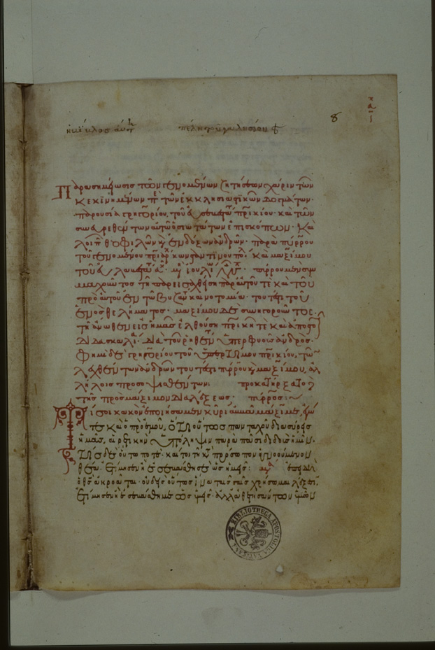 	Città del Vaticano, Biblioteca Apostolica Vaticana, Vat. gr. 508
icpal_10341
Keywords: BAV Vat. gr. 508, BAV