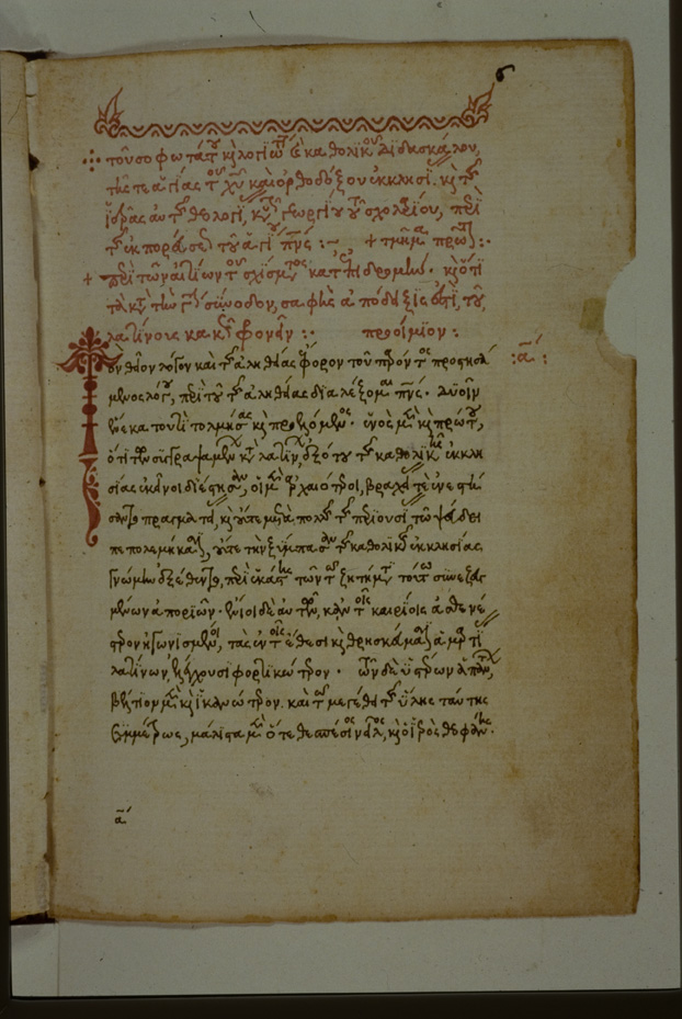 	Città del Vaticano, Biblioteca Apostolica Vaticana, Vat. gr. 1145
icpal_10448
Keywords: BAV Vat. gr. 1145, BAV