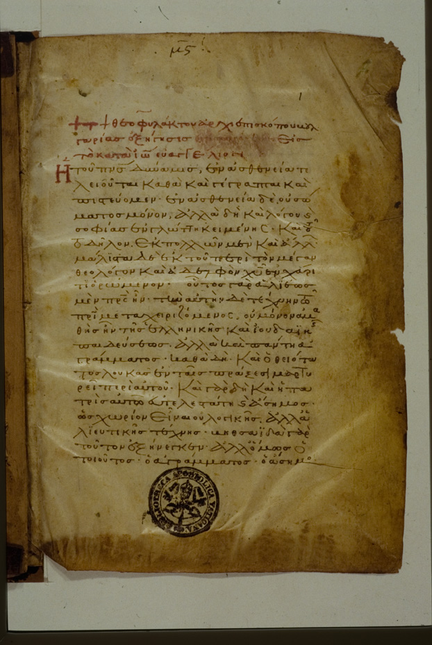 	Città del Vaticano, Biblioteca Apostolica Vaticana, Vat. gr. 1191
icpal_10467
Keywords: BAV Vat. gr. 1191, BAV