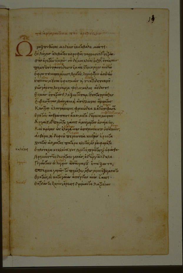 	Città del Vaticano, Biblioteca Apostolica Vaticana, Vat. gr. 1406
icpal_10494
Keywords: BAV Vat. gr. 1406, BAV