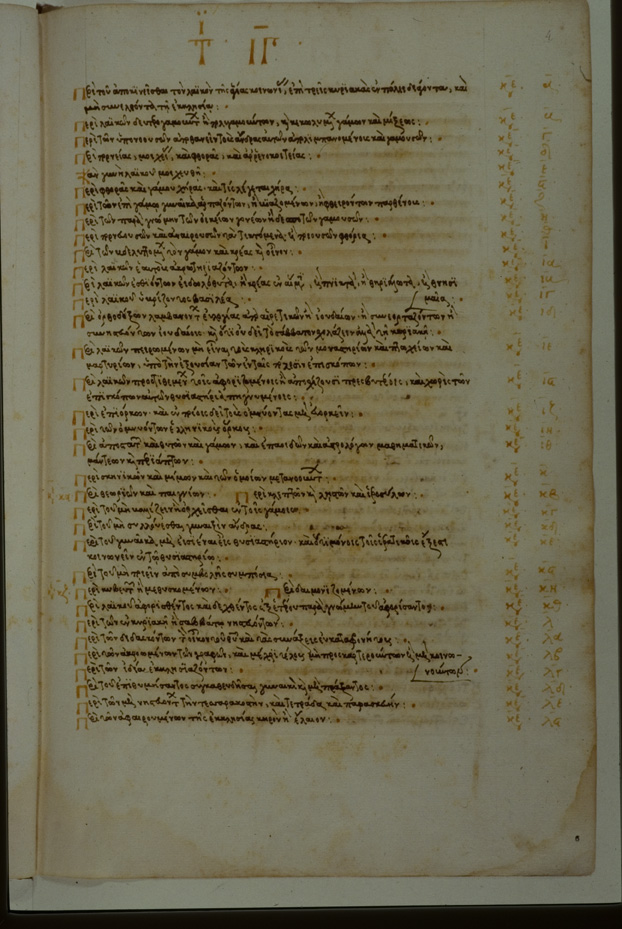 	Città del Vaticano, Biblioteca Apostolica Vaticana, Vat. gr. 2341
icpal_10625
Keywords: BAV Vat. gr. 2341, BAV