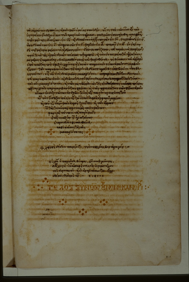 	Città del Vaticano, Biblioteca Apostolica Vaticana, Vat. gr. 2341
icpal_10626
Keywords: BAV Vat. gr. 2341, BAV