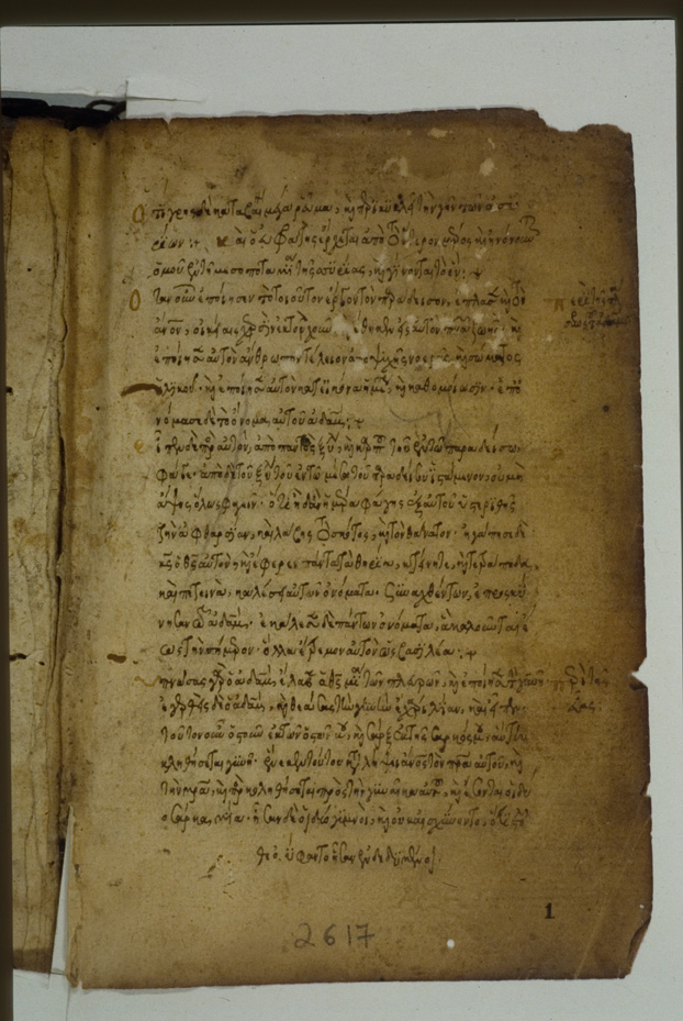 	Città del Vaticano, Biblioteca Apostolica Vaticana, Vat. gr. 2617
icpal_10666
Keywords: BAV Vat. gr. 2617, BAV