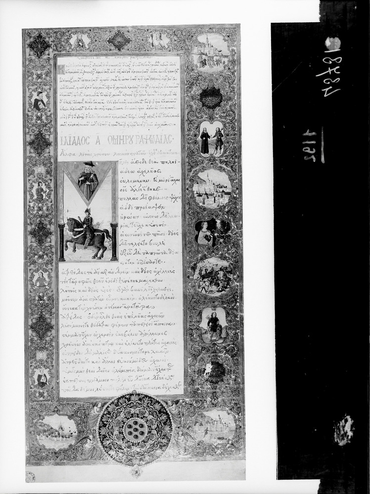 Firenze, Biblioteca Medicea Laurenziana, Plut. 32.4
doc_01192
Keywords: Laurenziana Plut. 32.4, Laurenziana