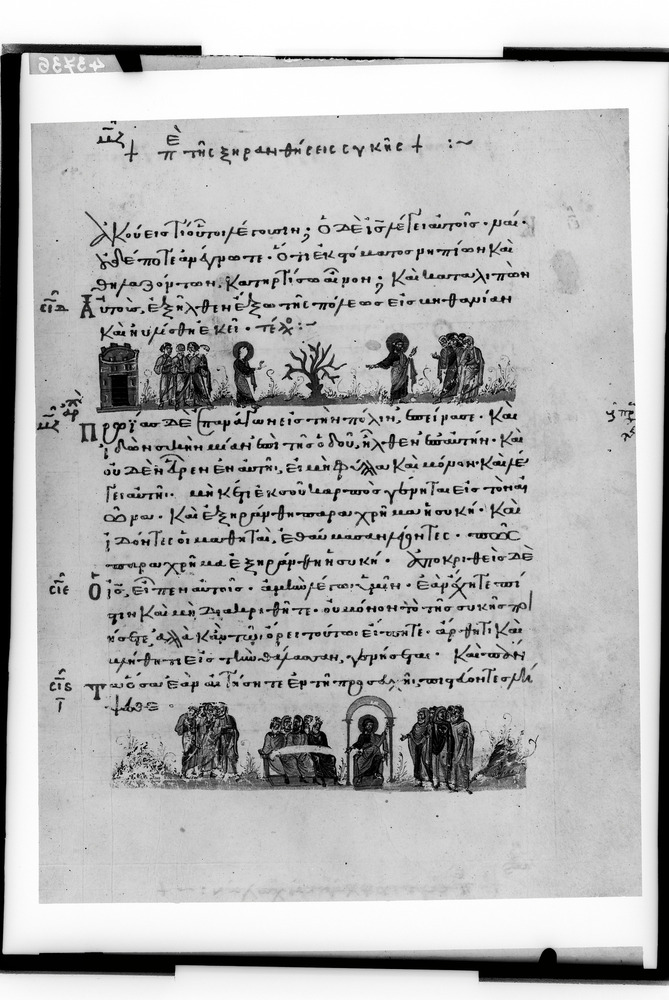 Firenze, Biblioteca Medicea Laurenziana, Plut. 6.23
doc_01197a
Keywords: Laurenziana Plut. 6.23, 11. sec., Laurenziana