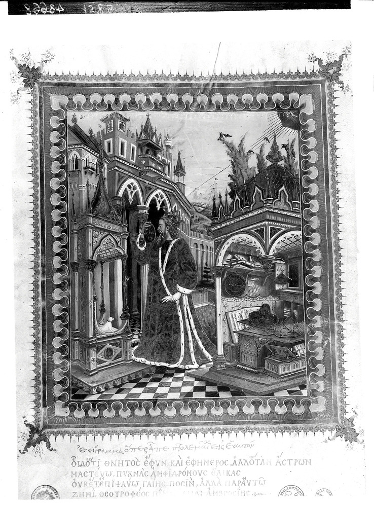 Venezia, Biblioteca Nazionale Marciana, Gr. Z. 388 (=333)
doc_01589
Keywords: BNM Gr. Z. 388 (=333), BNM