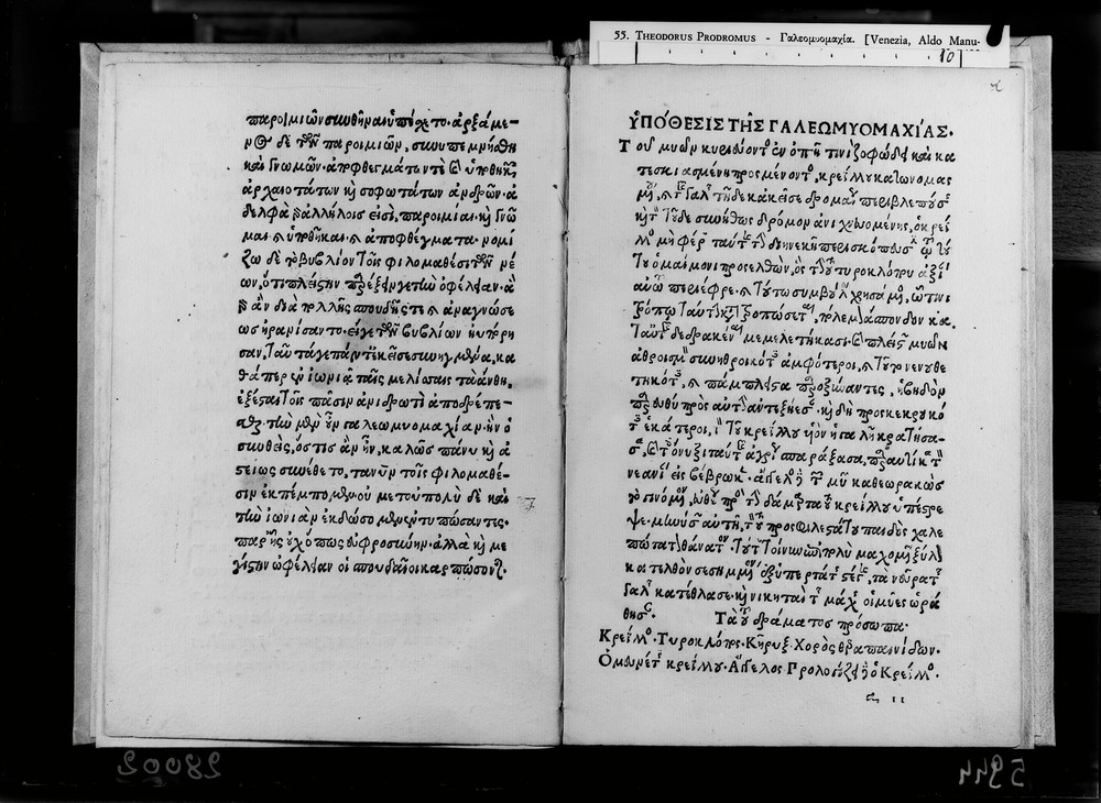 Venezia, Biblioteca Nazionale Marciana, Aldine 304 - IGI 9502
doc_05944
Keywords: BNM Aldine 304, IGI 9502, Incunaboli, BNM