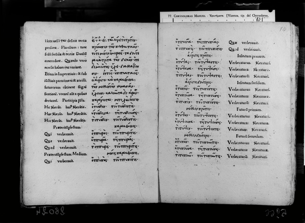 Roma, Biblioteca Nazionale Centrale, 70. 3.A.8 - IGI 2781
doc_05966
Keywords: BNCR 70. 3.A.8, IGI 2781, Incunaboli, BNCR