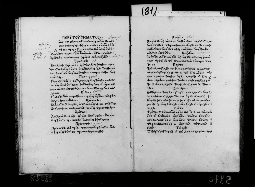 Roma, Biblioteca dell'Accademia Nazionale dei Lincei e Corsiniana, 49.E.10 - IGI 5690
doc_05970
Keywords: Lincei-Corsiniana 49.E.10, IGI 5690, Incunaboli, Lincei-Corsiniana