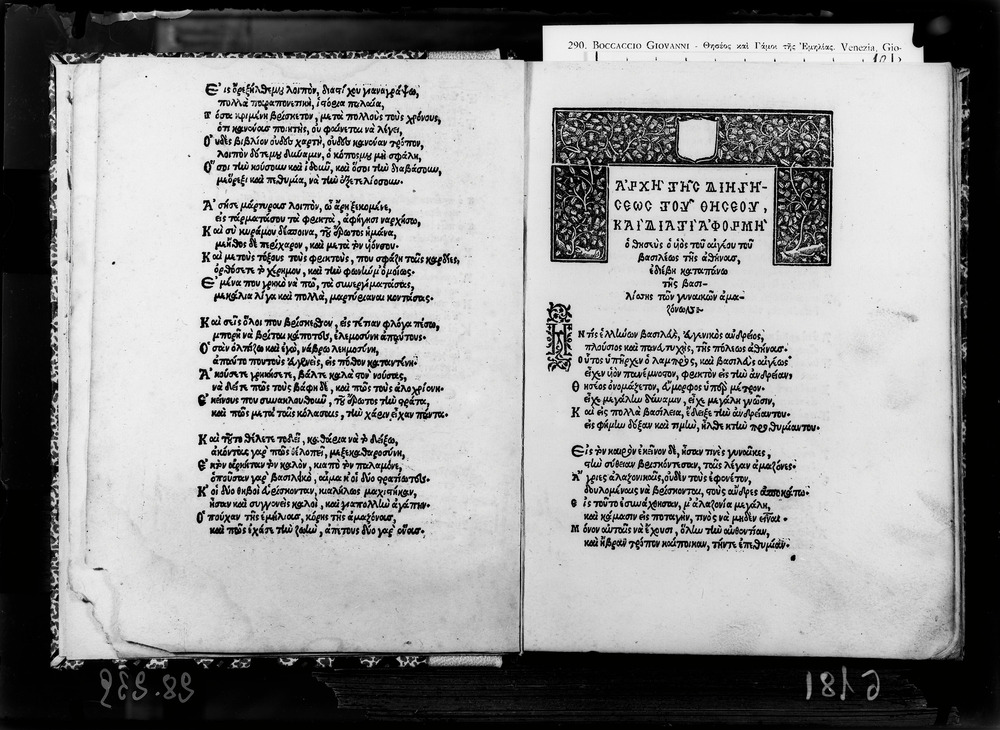 Roma, Biblioteca Angelica, Rari I. 3. 6
doc_06181
Keywords: Angelica Rari I.3.6, Angelica