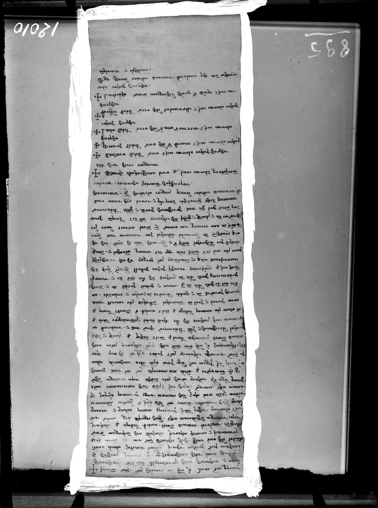 Frosinone - Veroli - Ferentino, Archivio Storico Diocesano, Pergamena a. 1073
doc_00895
Keywords: ASD Veroli Pergamena a. 1073, 11. sec., ASD Veroli