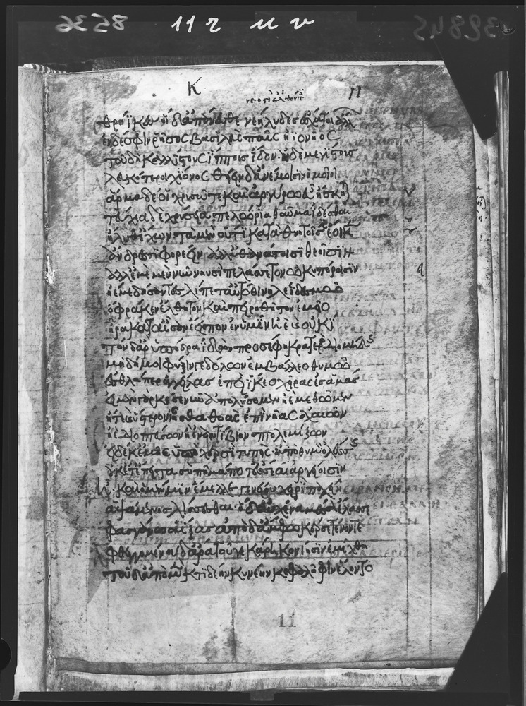 Grottaferrata, Biblioteca Statale del Monumento Nazionale, Ms. Z.α [alpha].XXIV (Crypt. Gr.54)
doc_08536
Keywords: Grottaferrata Abbazia Ms. Z.α [alpha].XXIV (Crypt. Gr.54), Palinsesti, Fotografie UV, 12. sec., Grottaferrata Abbazia