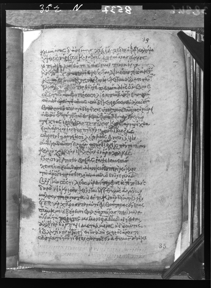 Grottaferrata, Biblioteca Statale del Monumento Nazionale, Ms. Z.α [alpha].XXIV (Crypt. Gr.54)
doc_08537
Keywords: Grottaferrata Abbazia Ms. Z.α [alpha].XXIV (Crypt. Gr.54), Palinsesti, 12. sec., Grottaferrata Abbazia