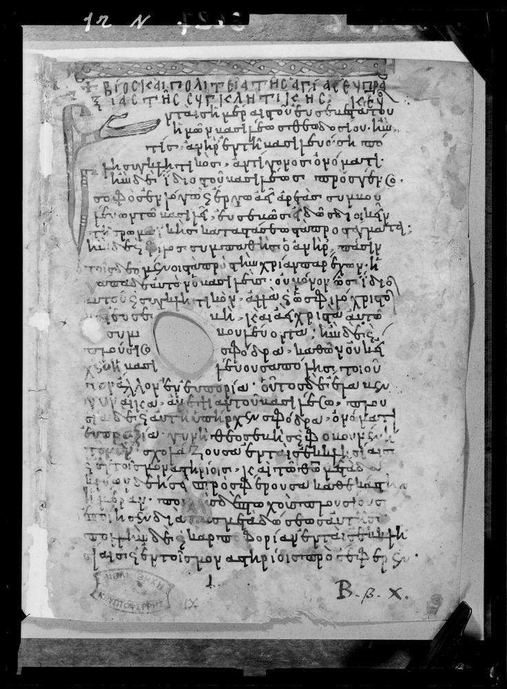 Grottaferrata, Biblioteca Statale del Monumento Nazionale, Ms. ß [beta].X (Crypt. Gr.3)
doc_08627
Keywords: Grottaferrata Abbazia Ms. B.ß [Beta].X (Crypt. Gr.3), Palinsesti, 9. sec., 10. sec., Grottaferrata Abbazia