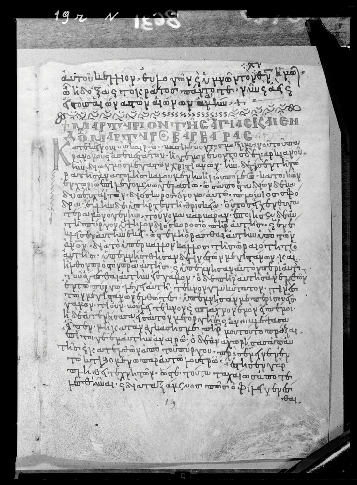 Grottaferrata, Biblioteca Statale del Monumento Nazionale, Ms. ß [beta].X (Crypt. Gr.3)
doc_08631
Keywords: Grottaferrata Abbazia Ms. B.ß [Beta].X (Crypt. Gr.3), Palinsesti, 9. sec., 10. sec., Grottaferrata Abbazia