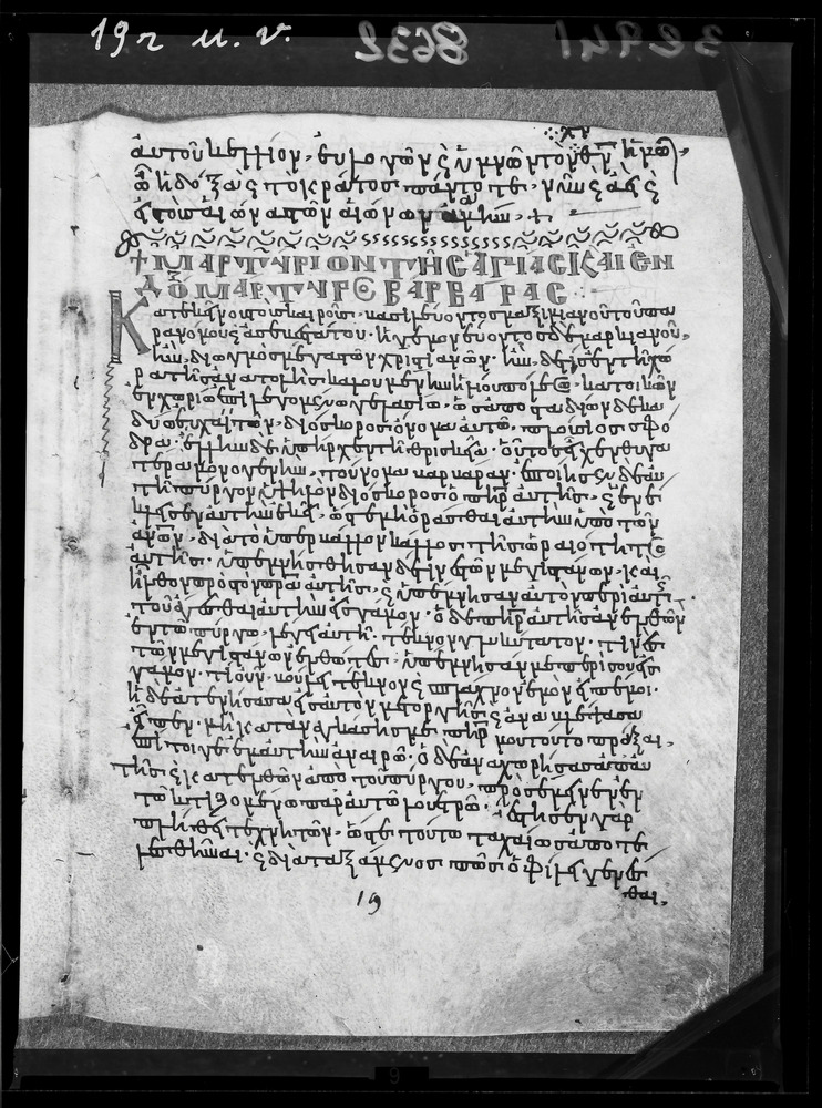 Grottaferrata, Biblioteca Statale del Monumento Nazionale, Ms. ß [beta].X (Crypt. Gr.3)
doc_08632
Keywords: Grottaferrata Abbazia Ms. B.ß [Beta].X (Crypt. Gr.3), Palinsesti, Fotografie UV, 9. sec., 10. sec., Grottaferrata Abbazia
