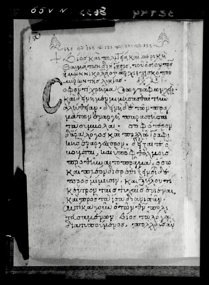 Grottaferrata, Biblioteca Statale del Monumento Nazionale, Ms. ß [beta].X (Crypt. Gr.3)
doc_08635
Keywords: Grottaferrata Abbazia Ms. B.ß [Beta].X (Crypt. Gr.3), Palinsesti, 9. sec., 10. sec., Grottaferrata Abbazia