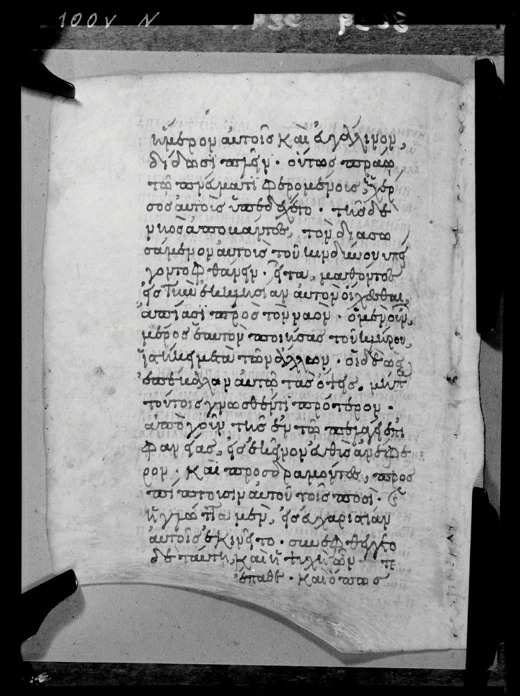 Grottaferrata, Biblioteca Statale del Monumento Nazionale, Ms. ß [beta].X (Crypt. Gr.3)
doc_08639
Keywords: Grottaferrata Abbazia Ms. B.ß [Beta].X (Crypt. Gr.3), Palinsesti, 9. sec., 10. sec., Grottaferrata Abbazia