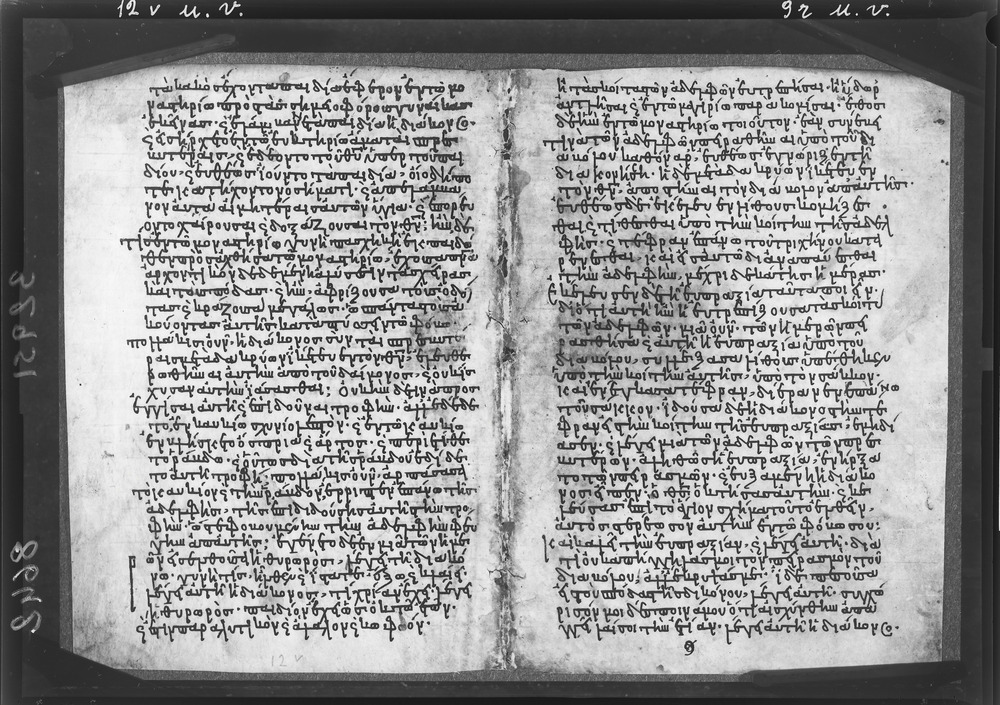 Grottaferrata, Biblioteca Statale del Monumento Nazionale, Ms. ß [beta].X (Crypt. Gr.3)
doc_08642
Keywords: Grottaferrata Abbazia Ms. B.ß [Beta].X (Crypt. Gr.3), Palinsesti, Fotografie UV, 9. sec., 10. sec., Grottaferrata Abbazia