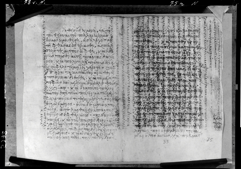 Grottaferrata, Biblioteca Statale del Monumento Nazionale, Ms. ß [beta].X (Crypt. Gr.3)
doc_08665
Keywords: Grottaferrata Abbazia Ms. B.ß [Beta].X (Crypt. Gr.3), Palinsesti, 9. sec., 10. sec., Grottaferrata Abbazia