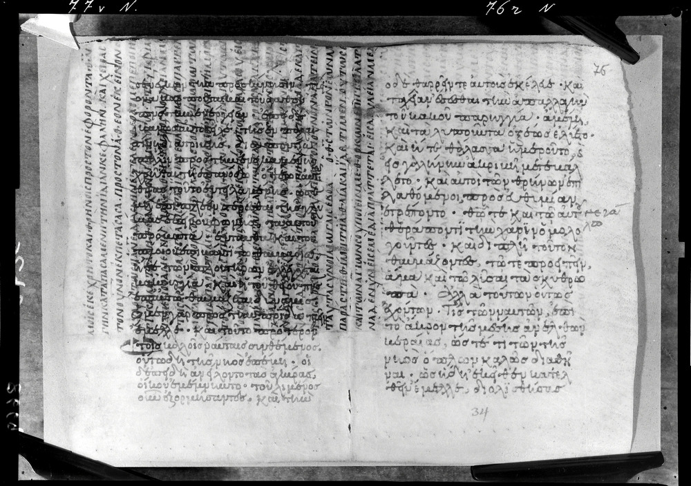 Grottaferrata, Biblioteca Statale del Monumento Nazionale, Ms. ß [beta].X (Crypt. Gr.3)
doc_08669
Keywords: Grottaferrata Abbazia Ms. B.ß [Beta].X (Crypt. Gr.3), Palinsesti, 9. sec., 10. sec., Grottaferrata Abbazia