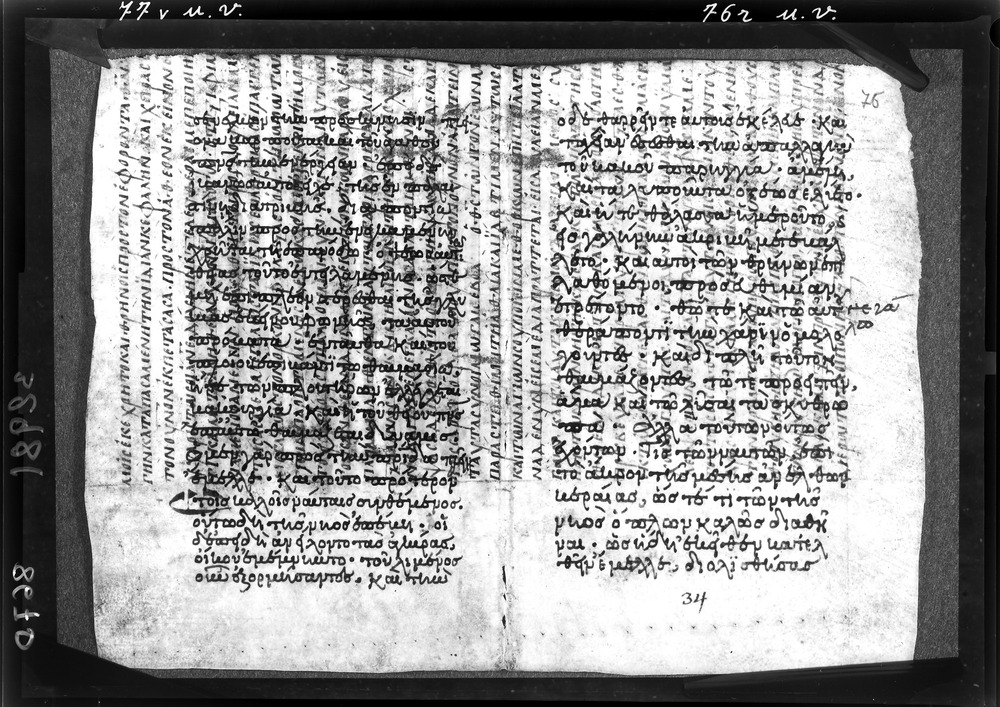 Grottaferrata, Biblioteca Statale del Monumento Nazionale, Ms. ß [beta].X (Crypt. Gr.3)
doc_08670
Keywords: Grottaferrata Abbazia Ms. B.ß [Beta].X (Crypt. Gr.3), Palinsesti, Fotografie UV, 9. sec., 10. sec., Grottaferrata Abbazia