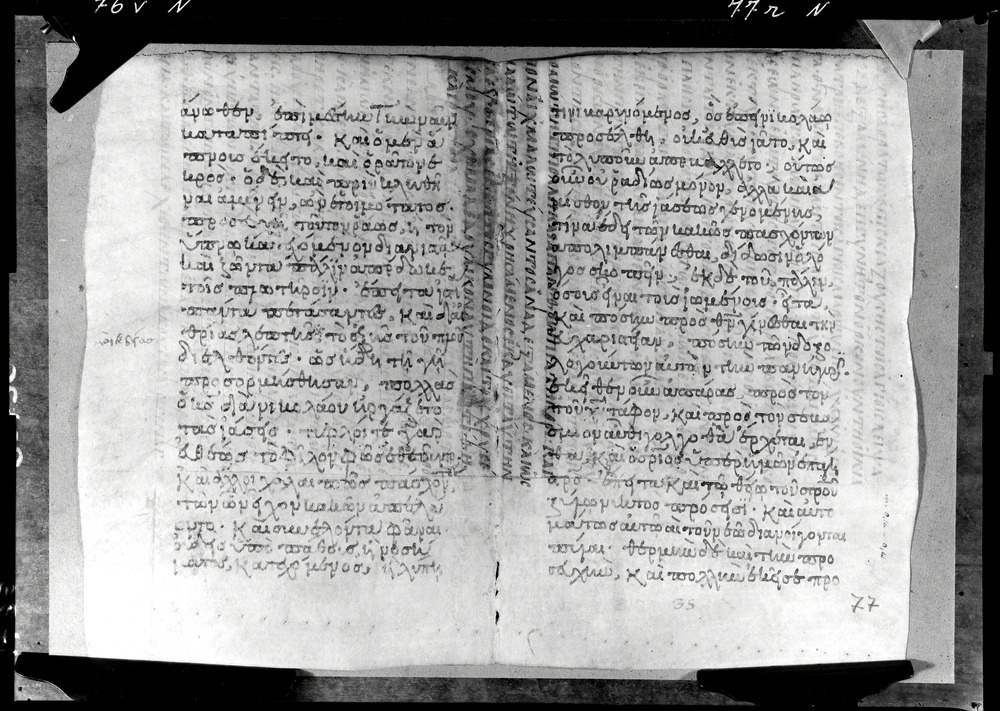 Grottaferrata, Biblioteca Statale del Monumento Nazionale, Ms. ß [beta].X (Crypt. Gr.3)
doc_08671
Keywords: Grottaferrata Abbazia Ms. B.ß [Beta].X (Crypt. Gr.3), Palinsesti, 9. sec., 10. sec., Grottaferrata Abbazia