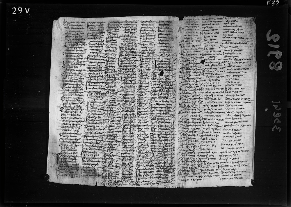 Napoli, Biblioteca Nazionale Vittorio Emanuele 3., Ms. IV.A.8
doc_08912
Keywords: BNN Ms. IV.A.8, Fasc.407/1969, Palinsesti, Fotografie UV, 6. sec., 8. sec., BNN